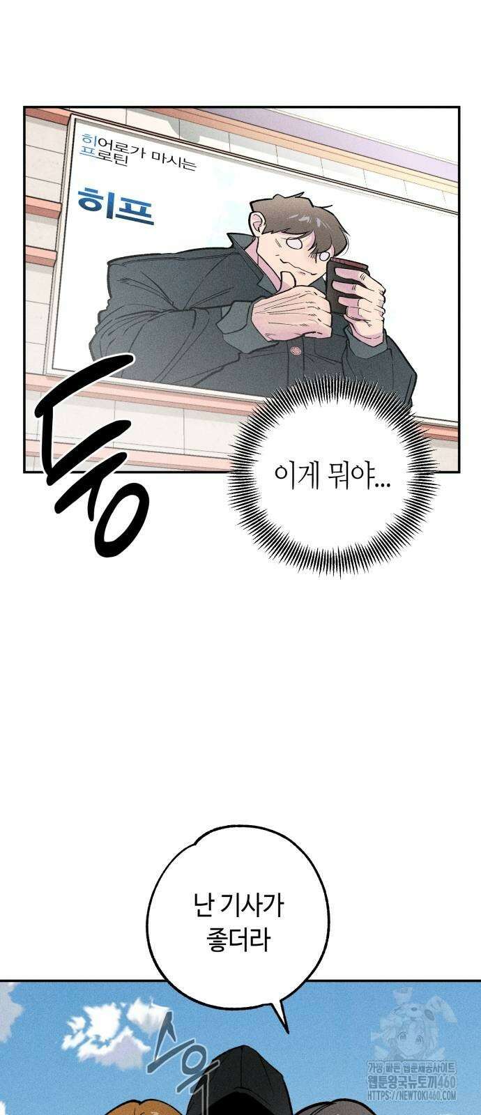 데빌사위 17화 16