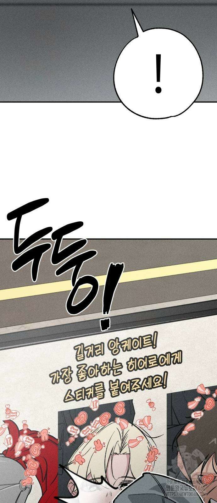 데빌사위 17화 18
