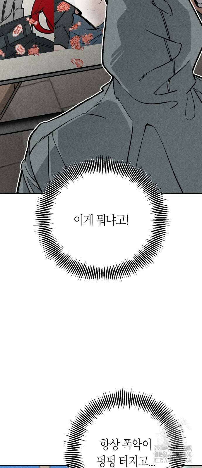 데빌사위 17화 19