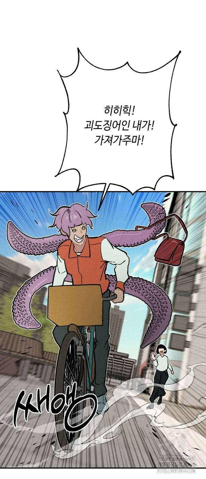 데빌사위 17화 21