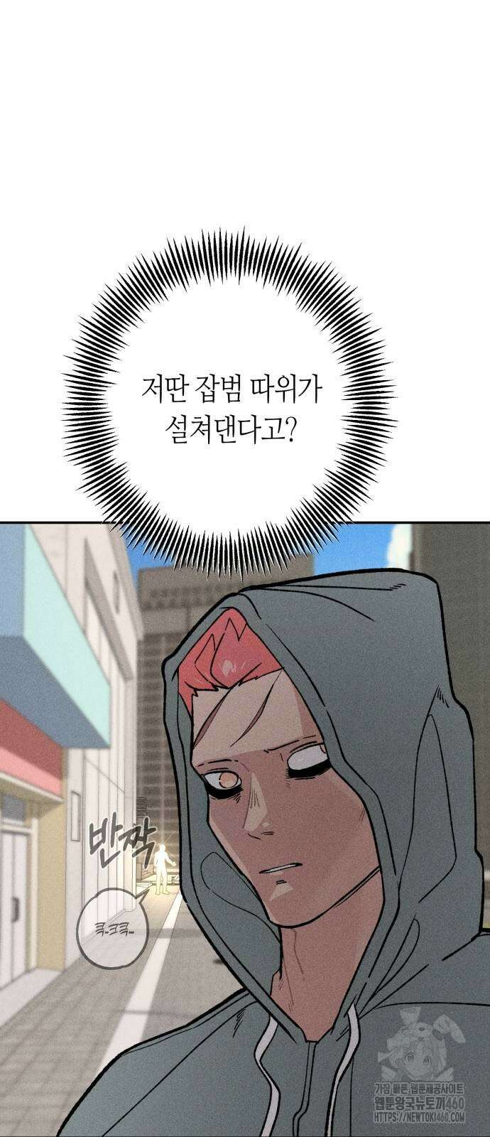 데빌사위 17화 22
