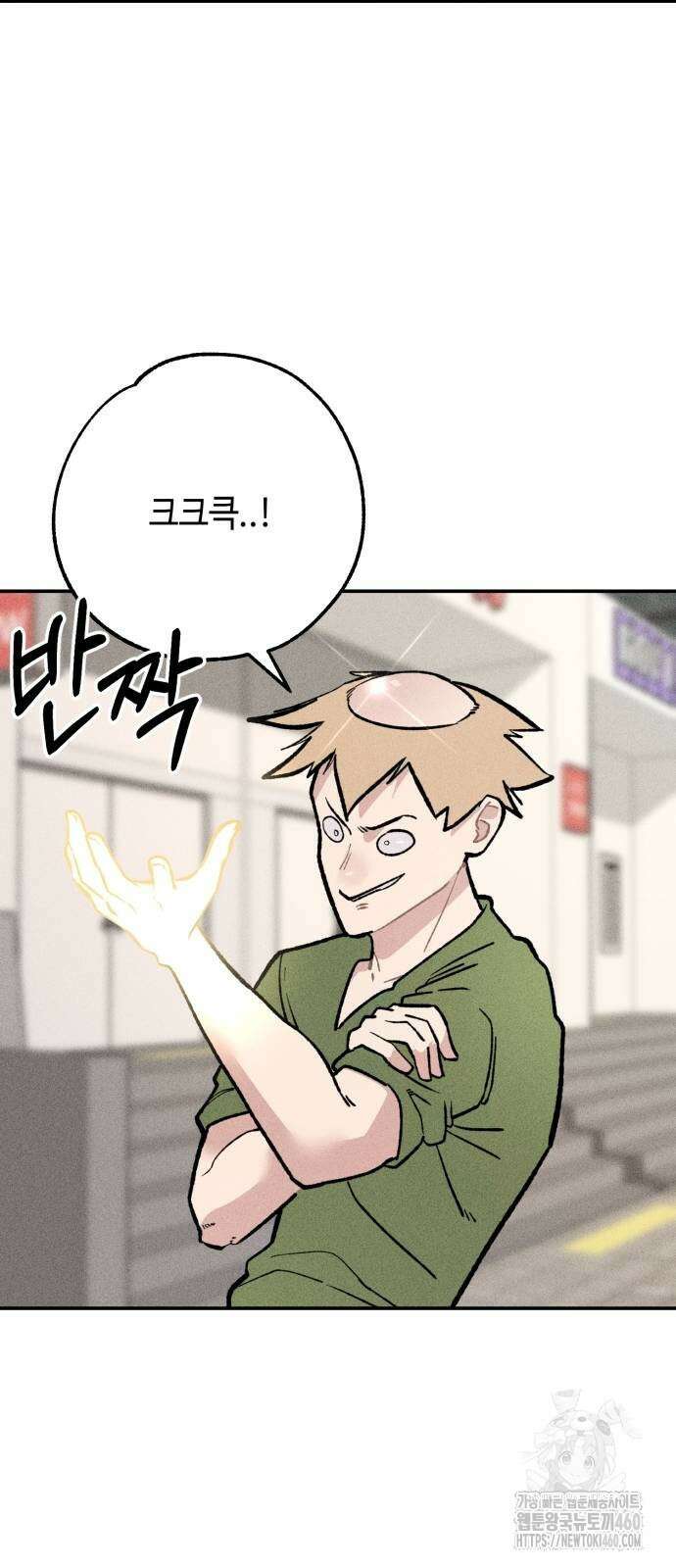 데빌사위 17화 23