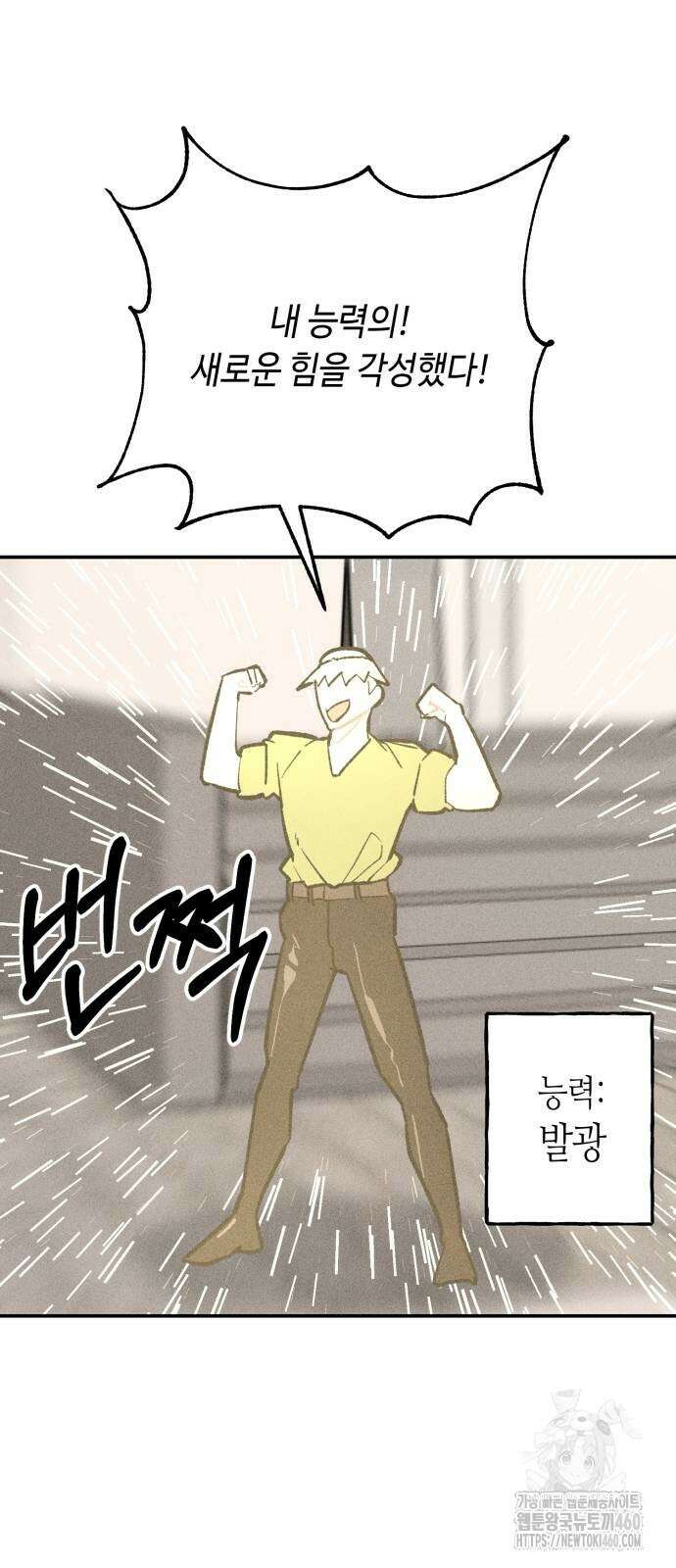 데빌사위 17화 24