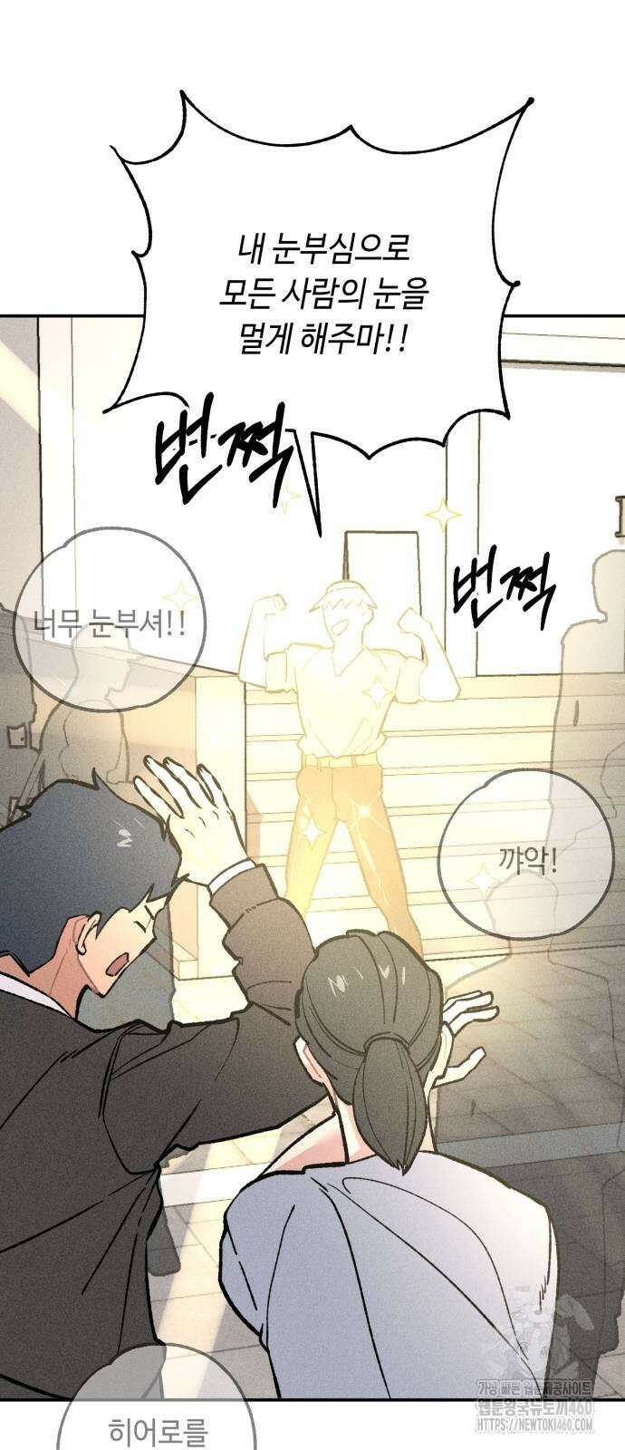 데빌사위 17화 25