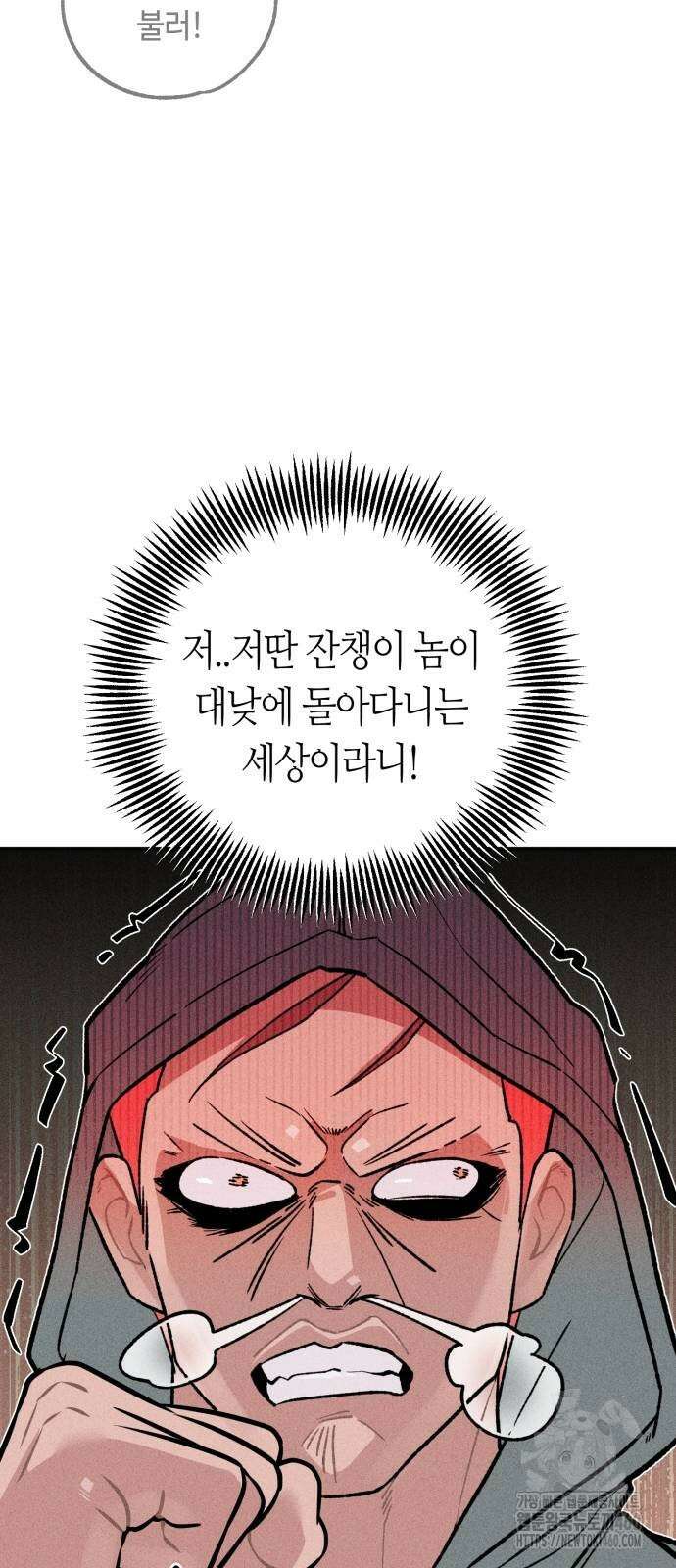 데빌사위 17화 26