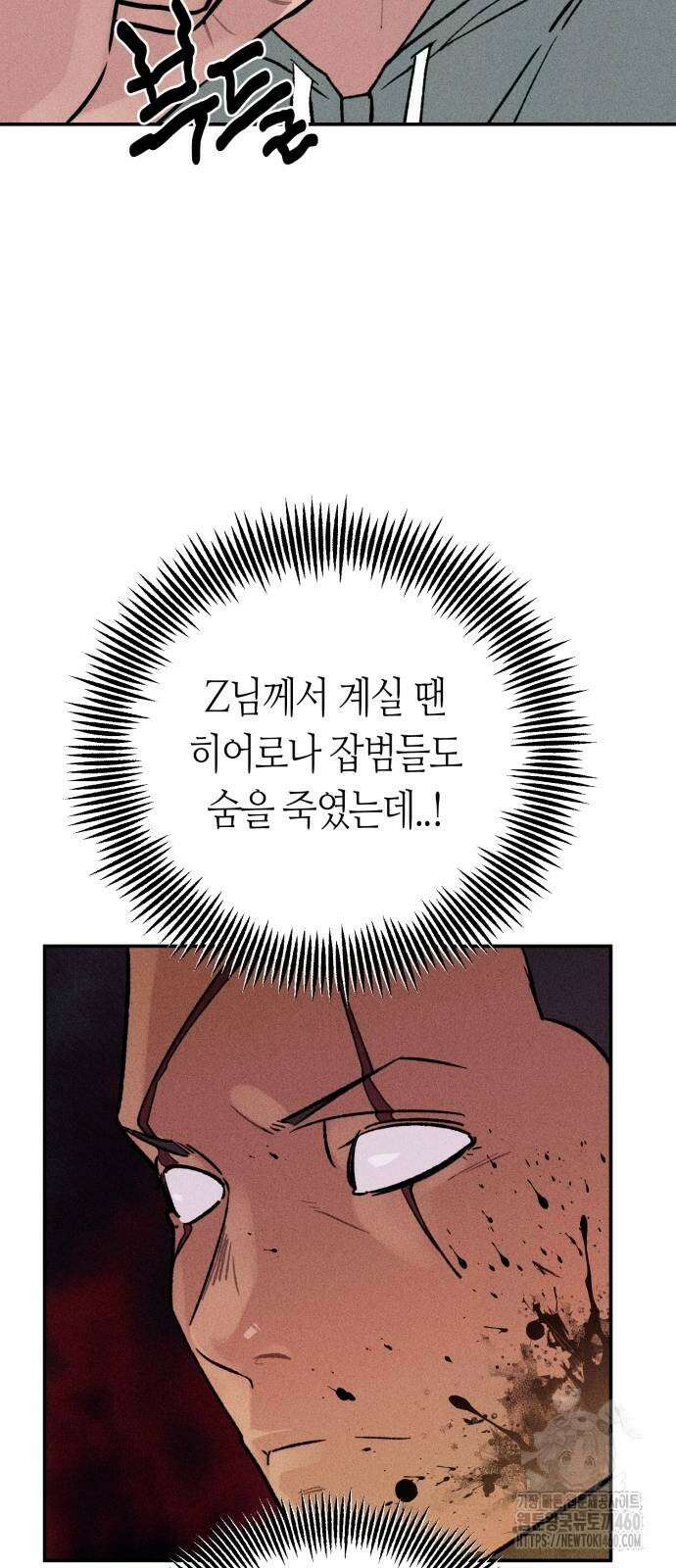 데빌사위 17화 27
