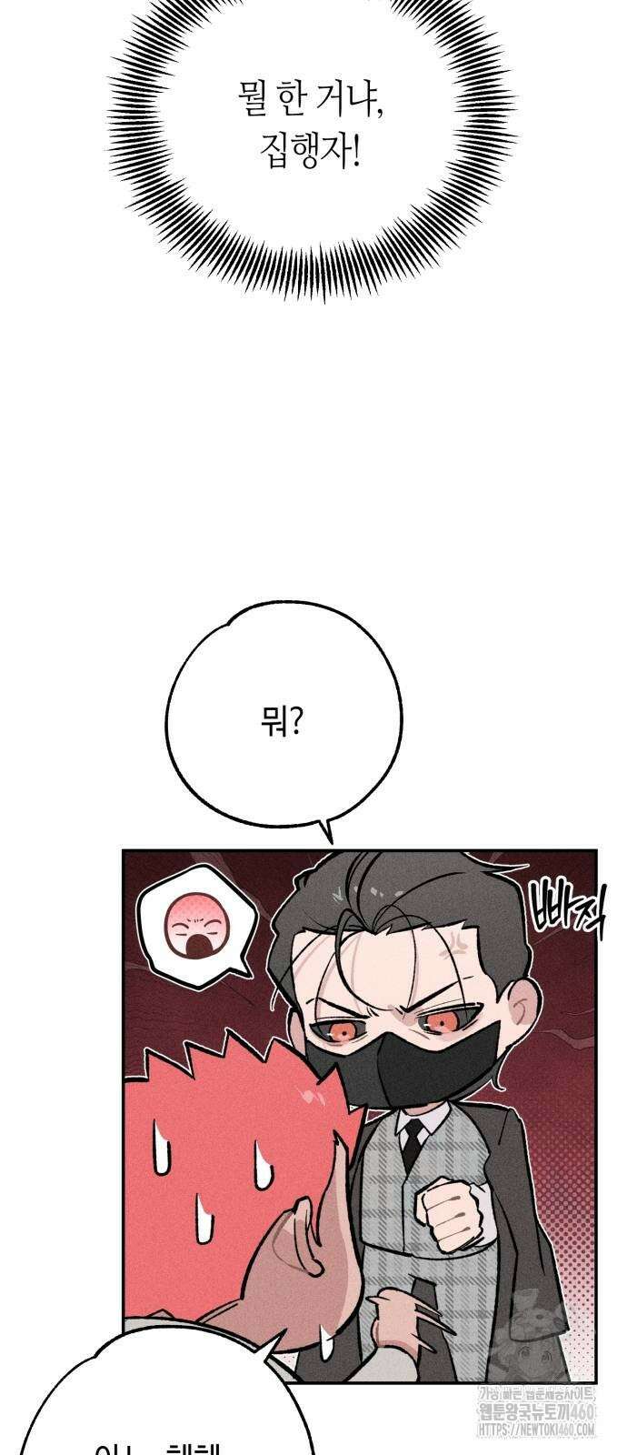 데빌사위 17화 28