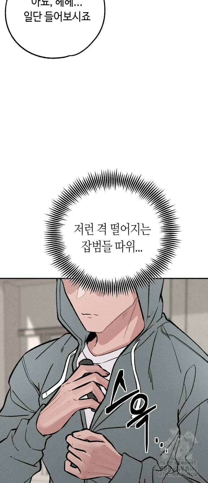 데빌사위 17화 29