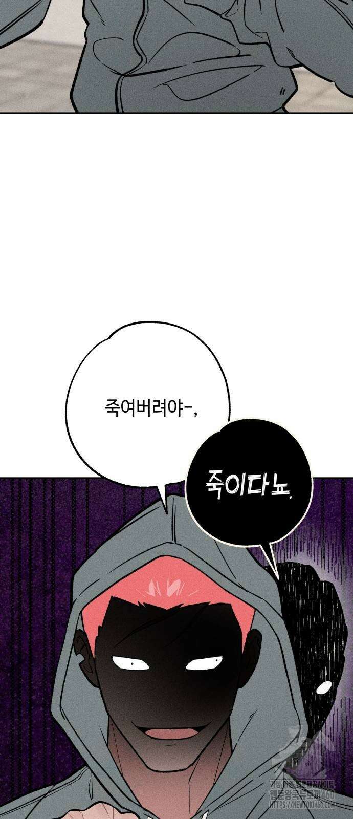 데빌사위 17화 30