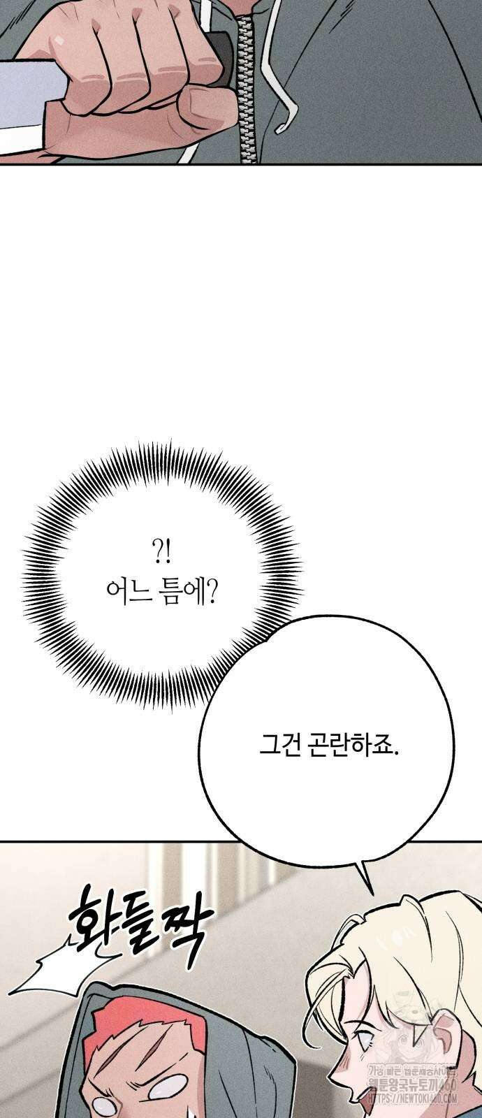 데빌사위 17화 31