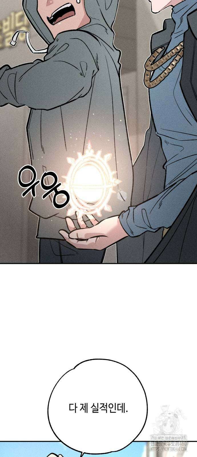 데빌사위 17화 32