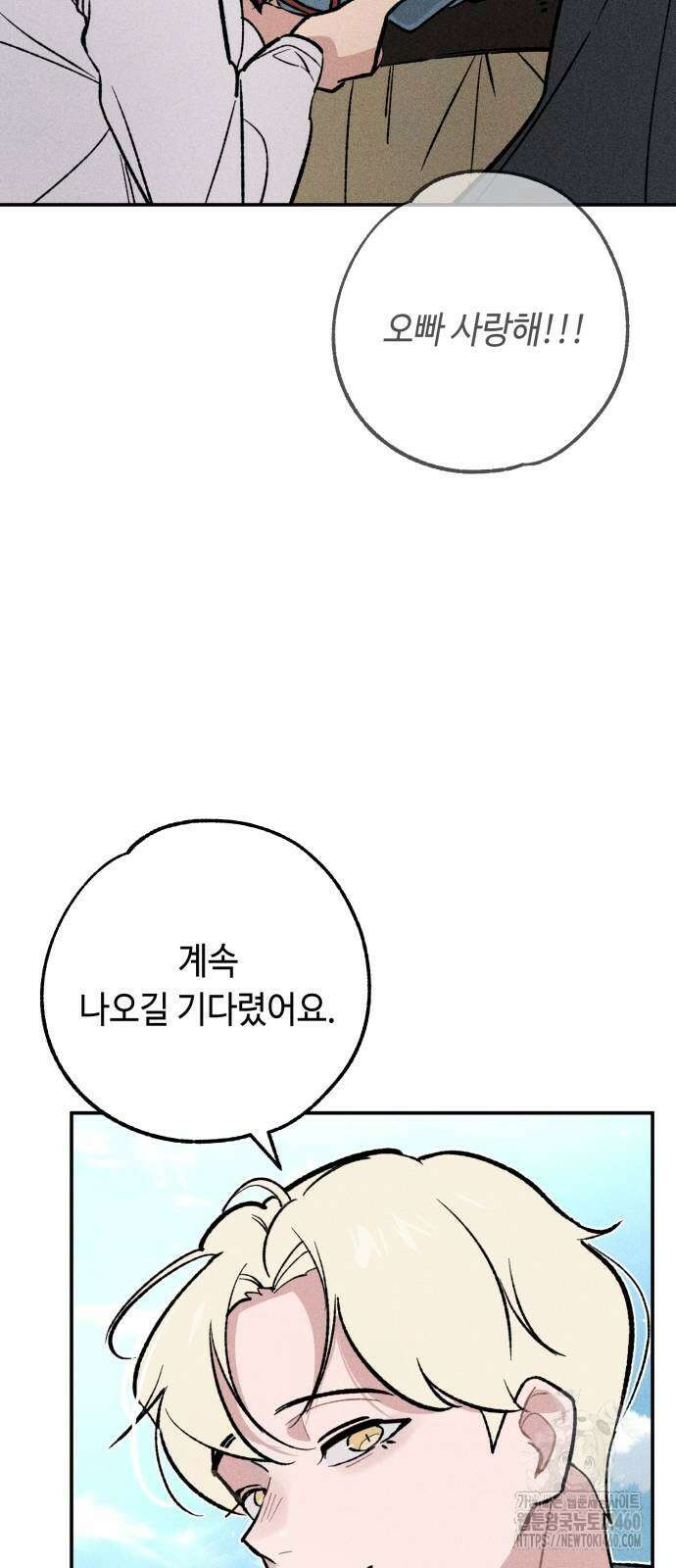 데빌사위 17화 41