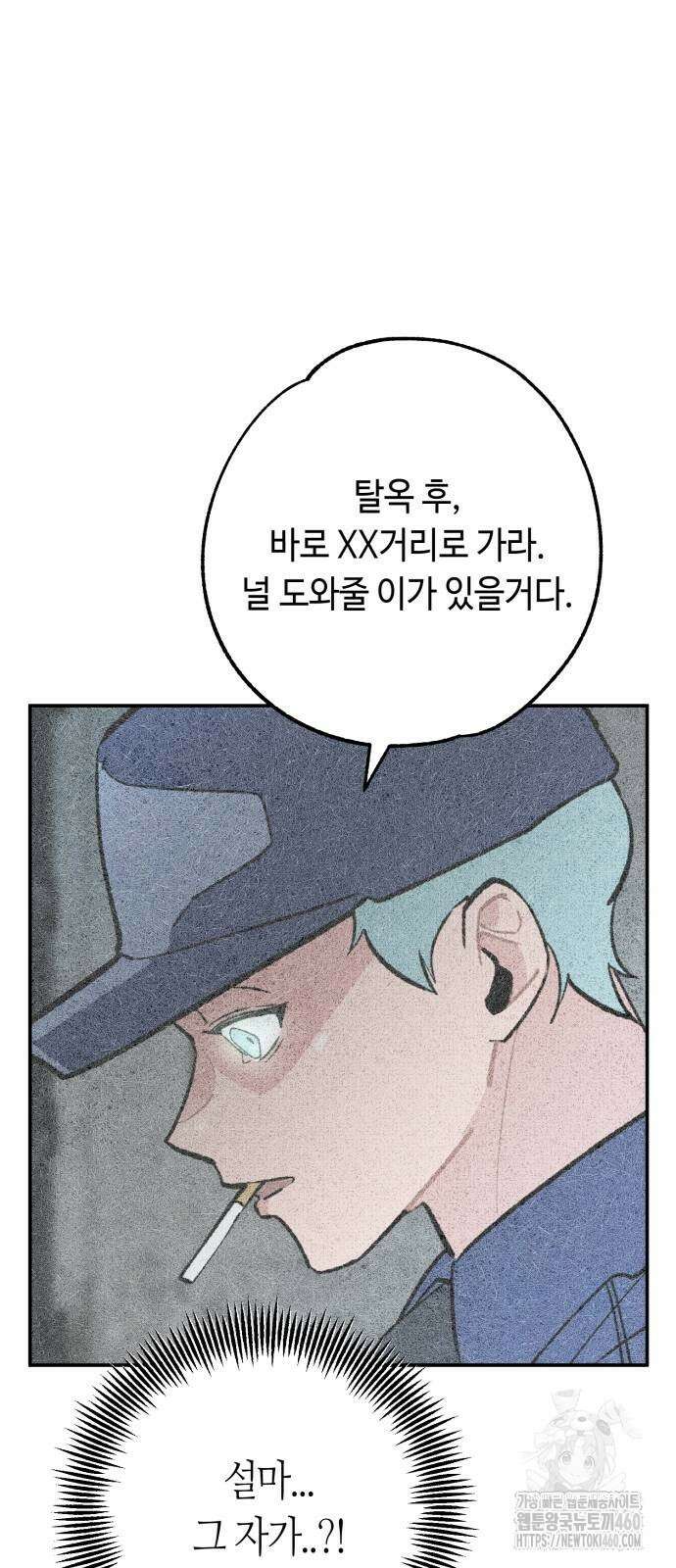 데빌사위 17화 43