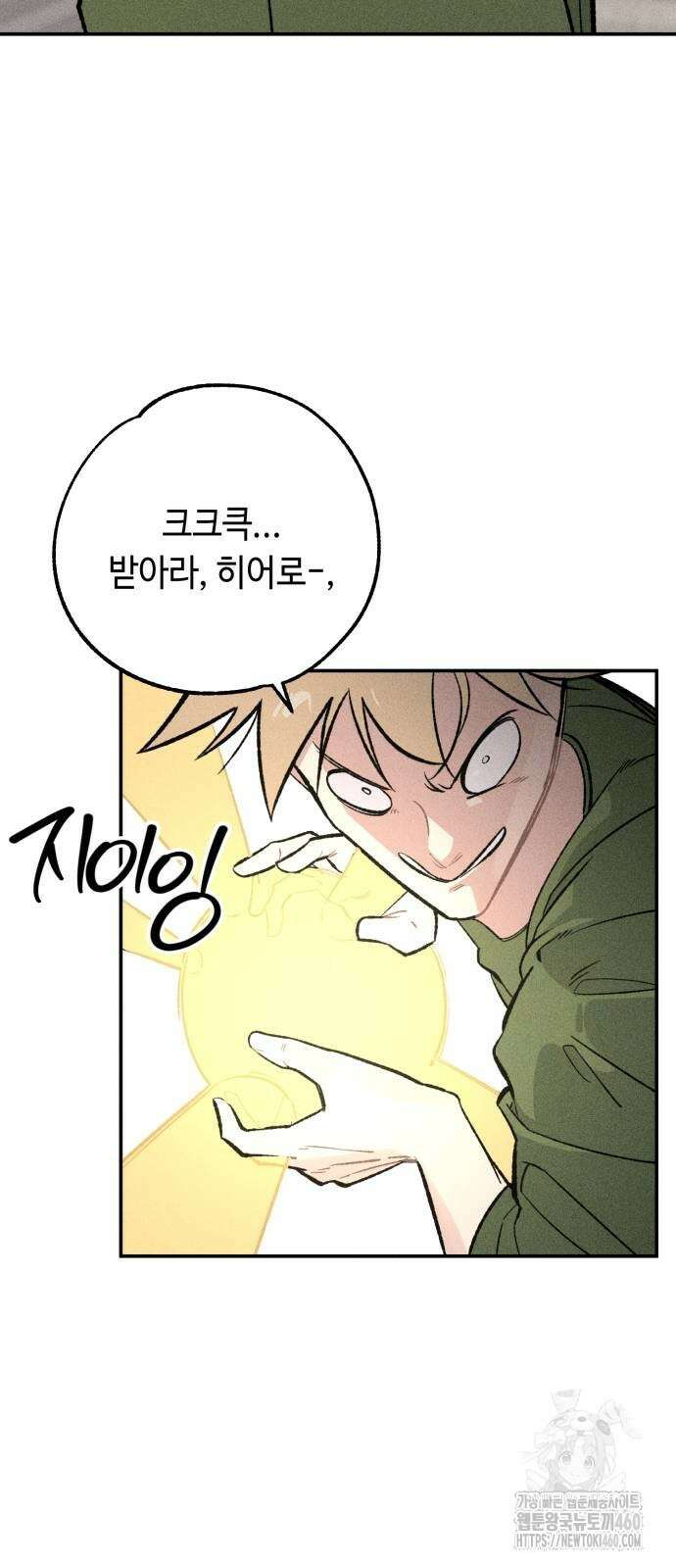 데빌사위 17화 45