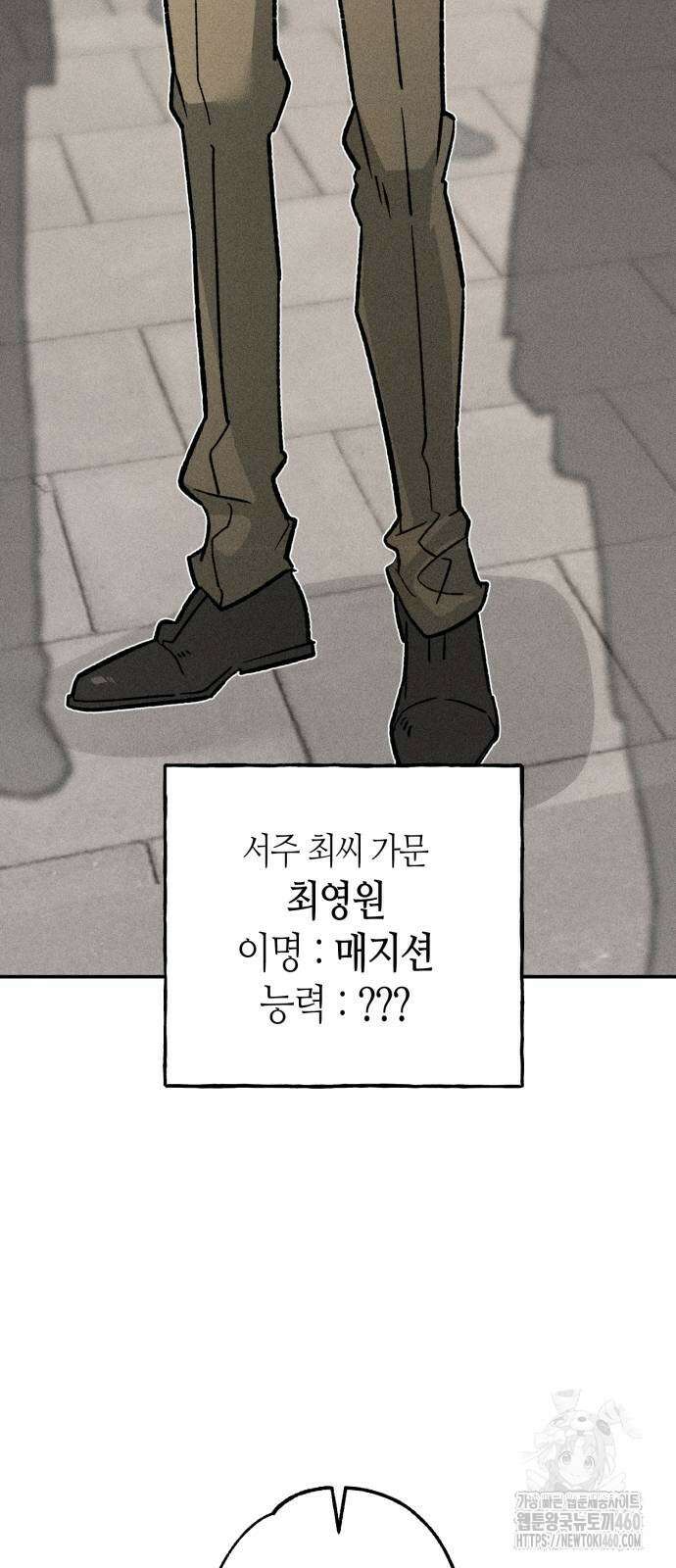 데빌사위 17화 50