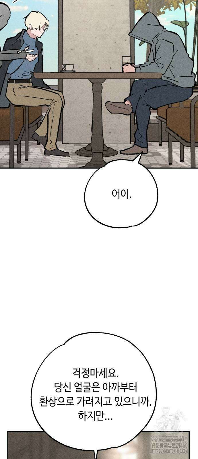 데빌사위 17화 55
