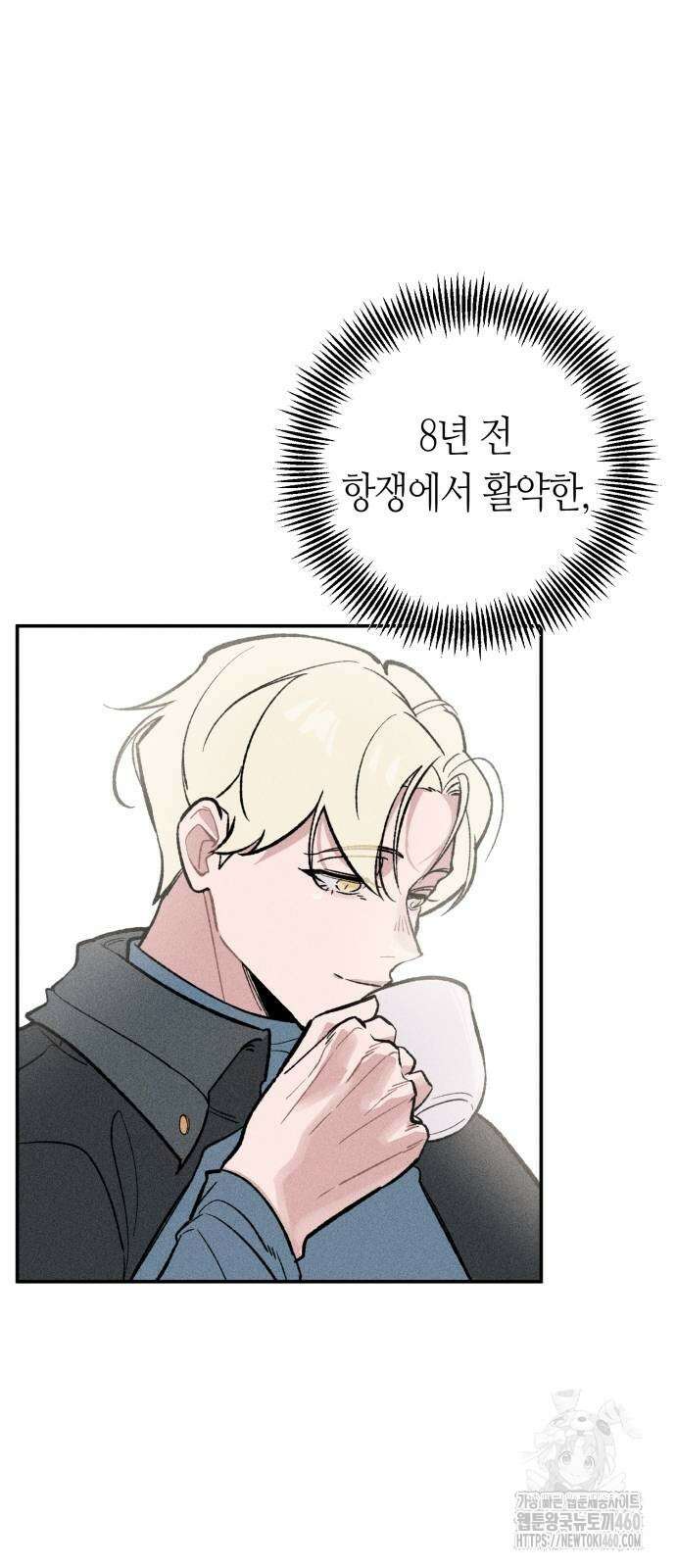 데빌사위 17화 59