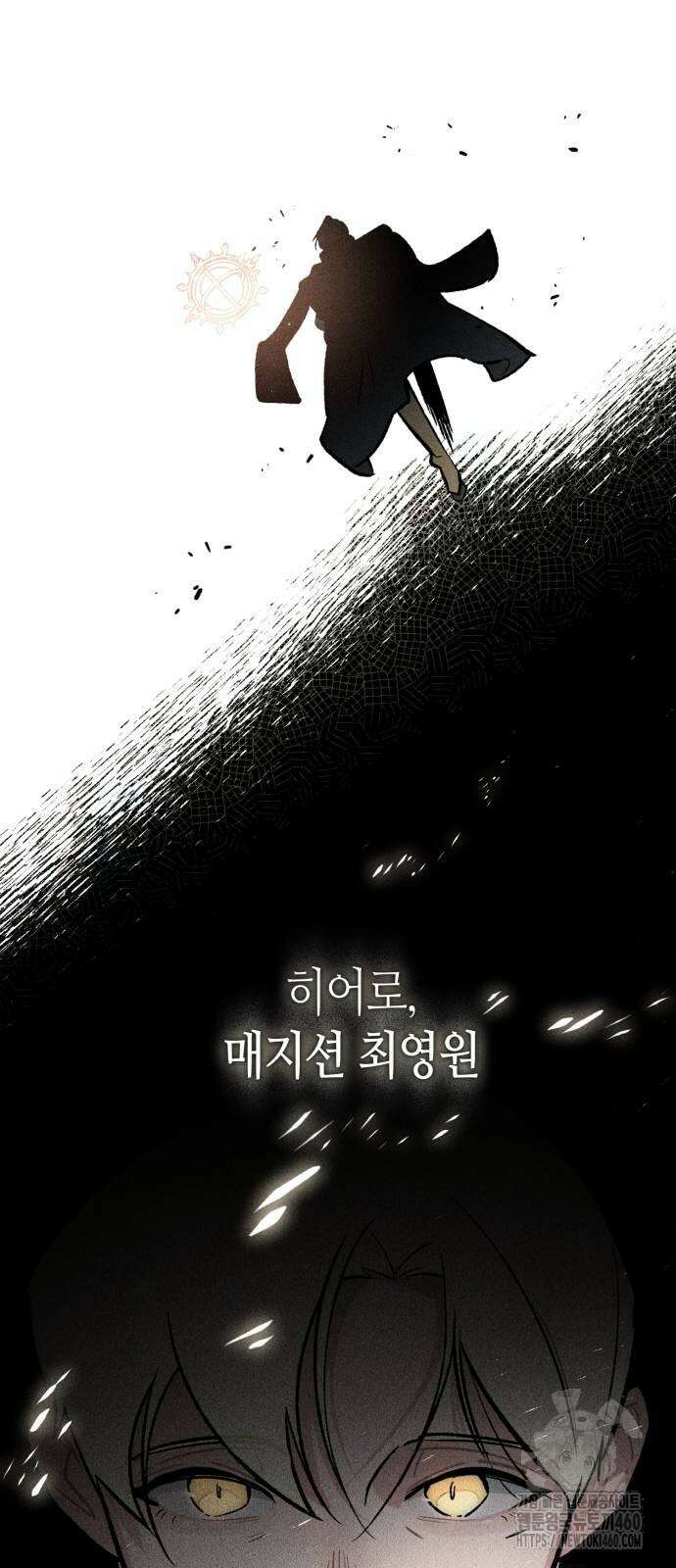 데빌사위 17화 60