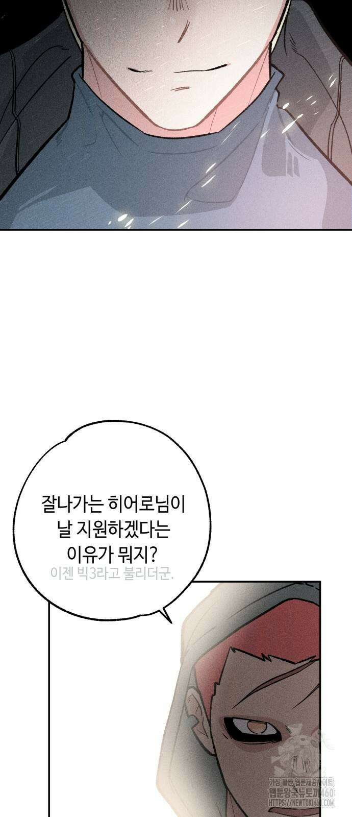 데빌사위 17화 61
