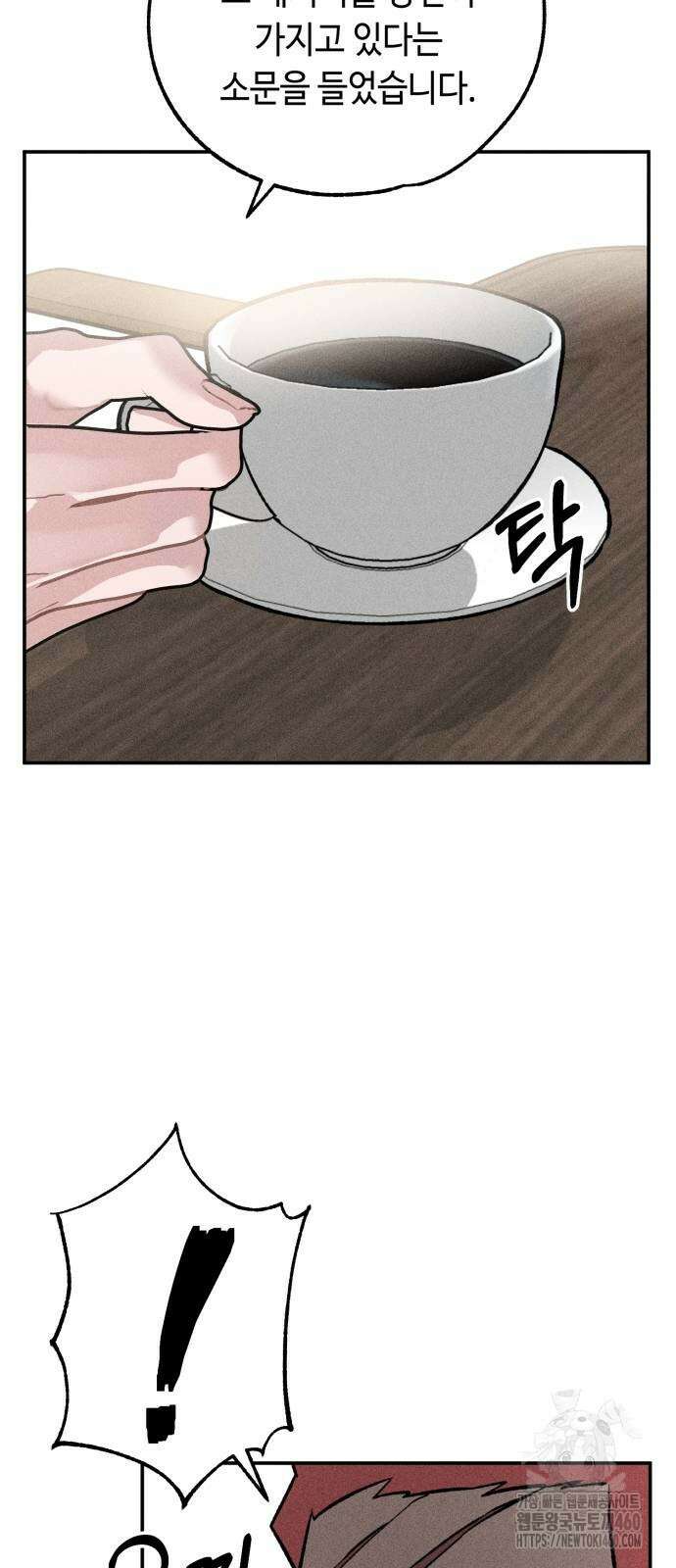 데빌사위 17화 63