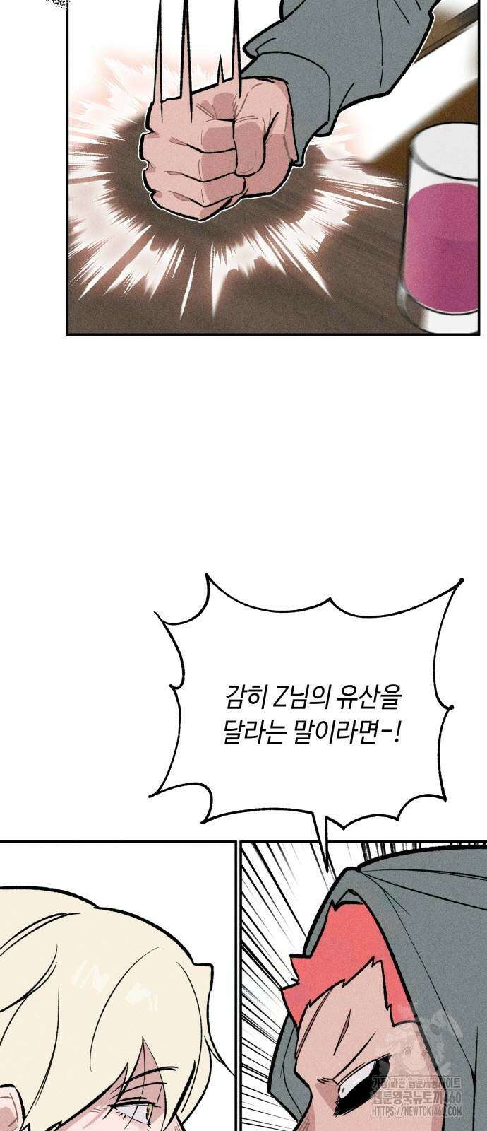 데빌사위 17화 67
