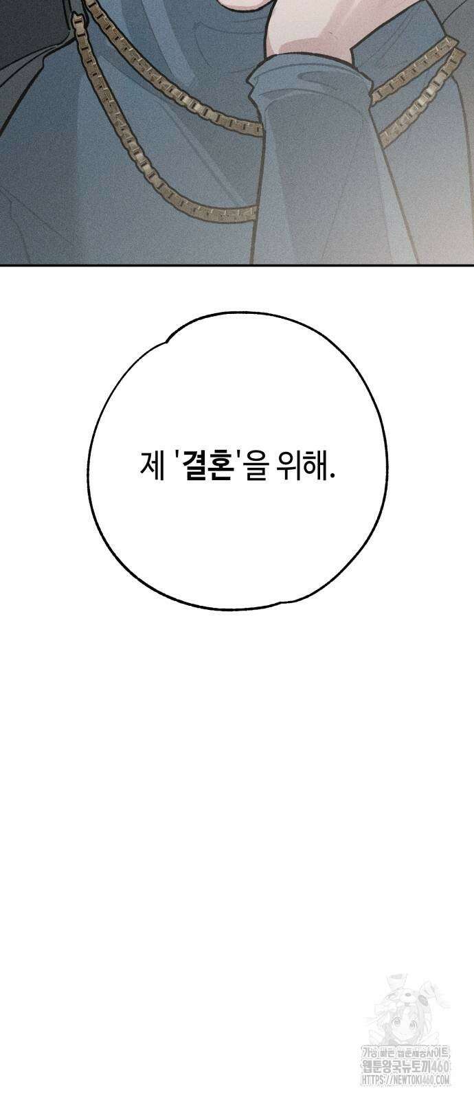 데빌사위 17화 70