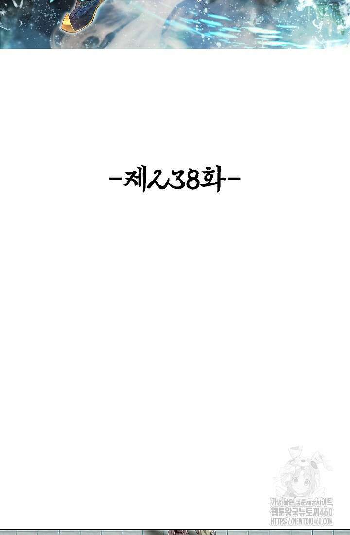 100만 년 만에 귀환하다 238화 2