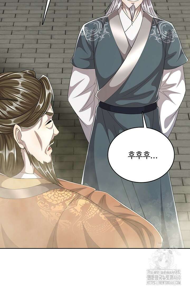 100만 년 만에 귀환하다 238화 5