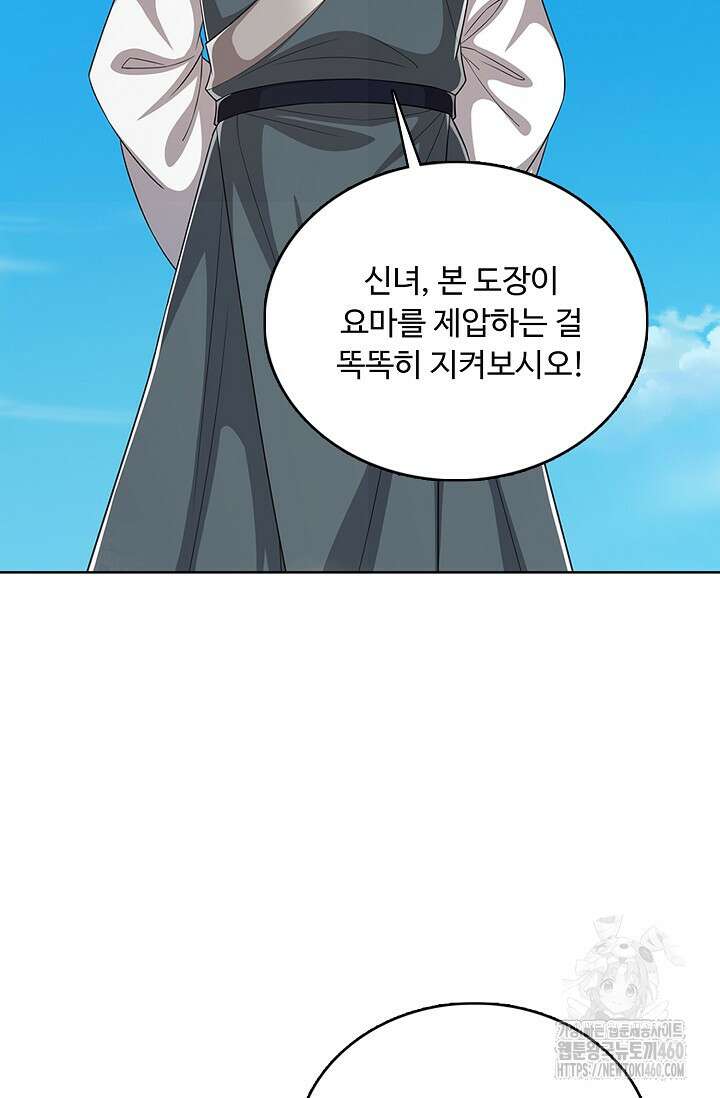 100만 년 만에 귀환하다 238화 7