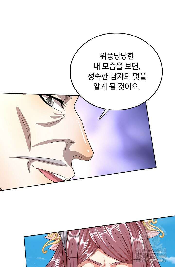 100만 년 만에 귀환하다 238화 9