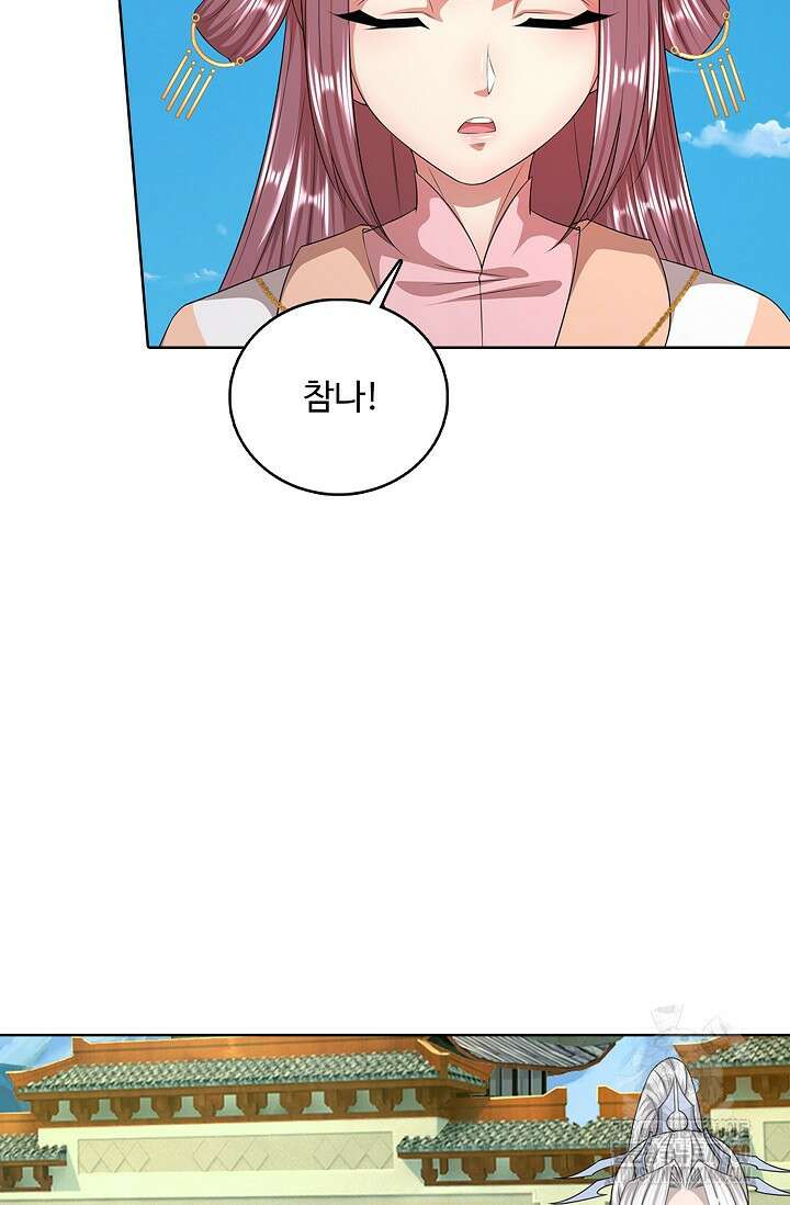 100만 년 만에 귀환하다 238화 10