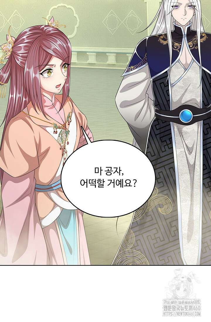 100만 년 만에 귀환하다 238화 11