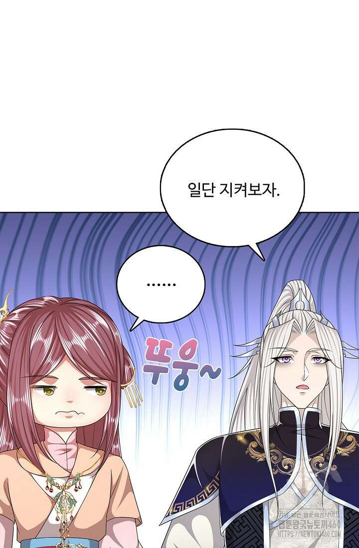 100만 년 만에 귀환하다 238화 12