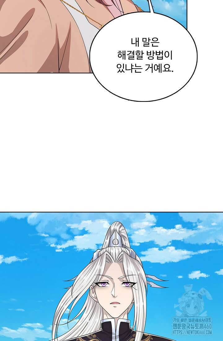 100만 년 만에 귀환하다 238화 14