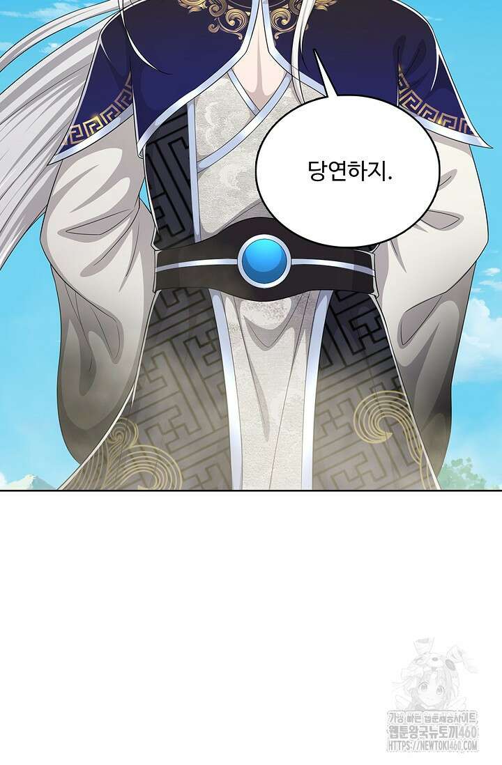 100만 년 만에 귀환하다 238화 15
