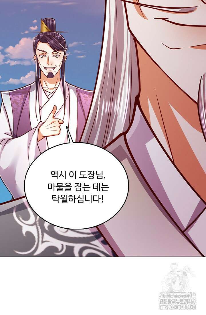 100만 년 만에 귀환하다 238화 24