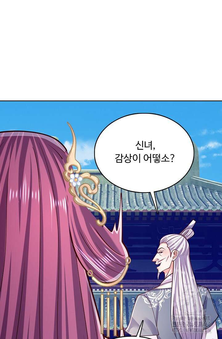 100만 년 만에 귀환하다 238화 25
