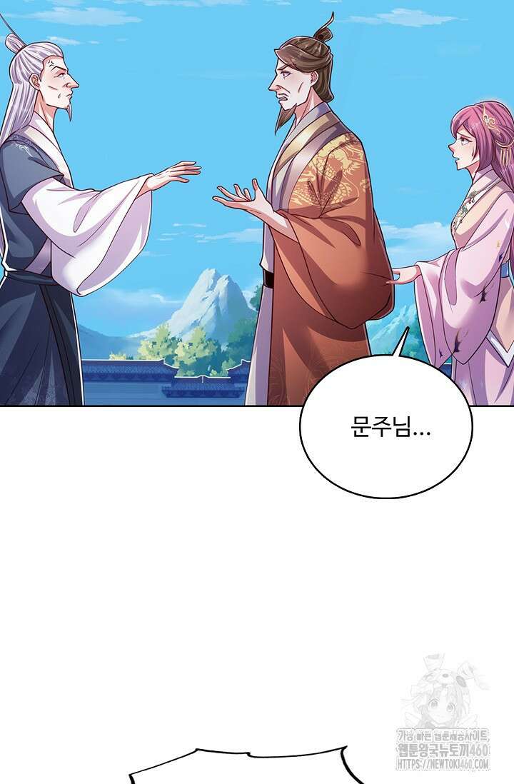 100만 년 만에 귀환하다 238화 27