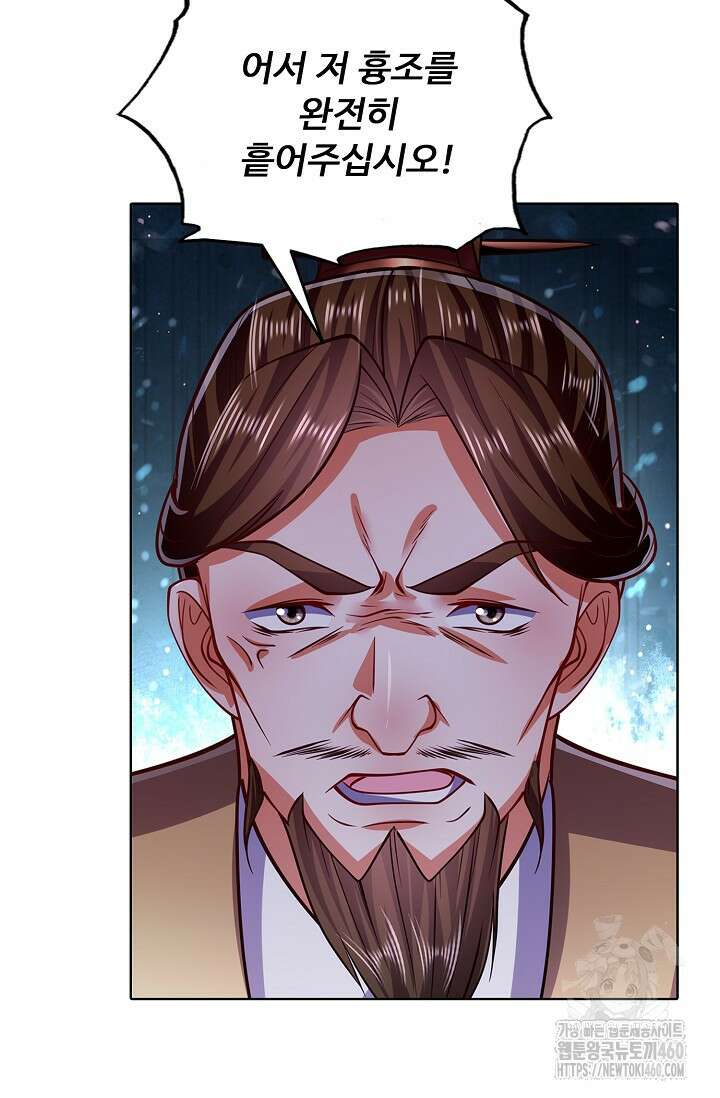 100만 년 만에 귀환하다 238화 28