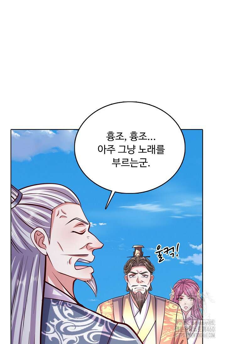 100만 년 만에 귀환하다 238화 29