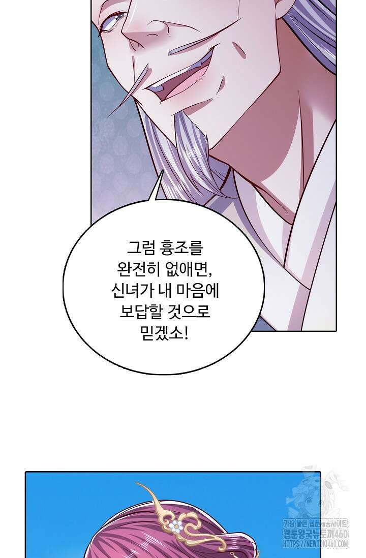 100만 년 만에 귀환하다 238화 31