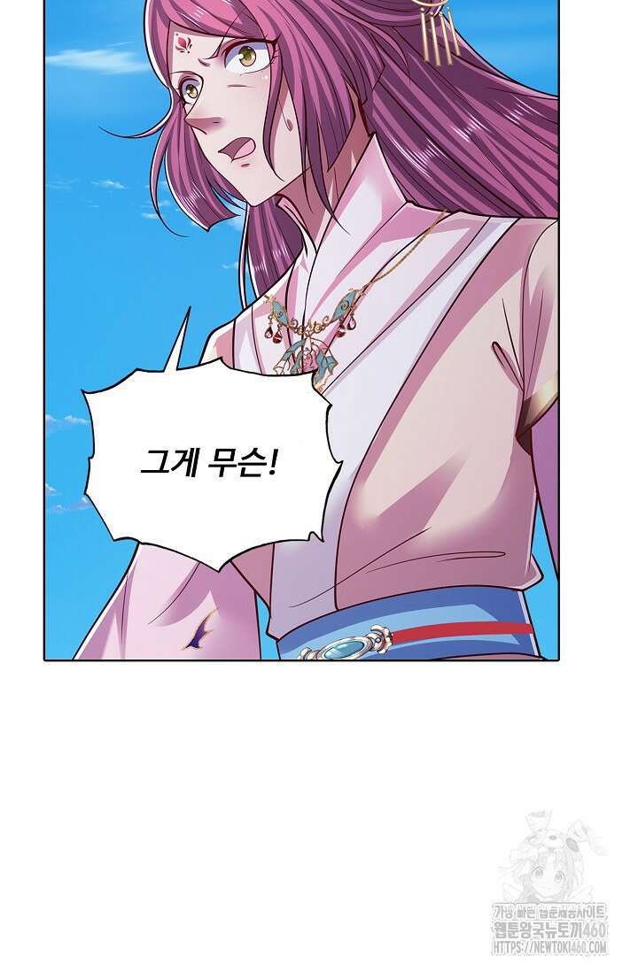 100만 년 만에 귀환하다 238화 32