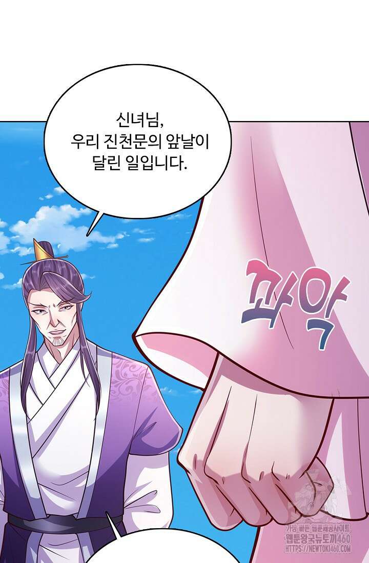 100만 년 만에 귀환하다 238화 33