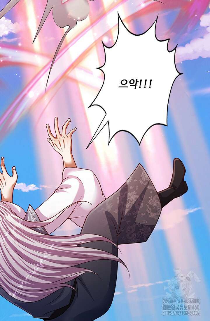 100만 년 만에 귀환하다 238화 35