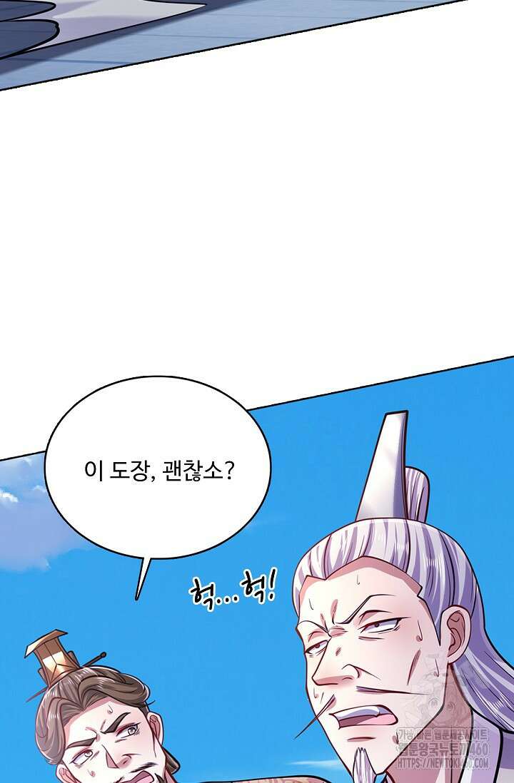 100만 년 만에 귀환하다 238화 37