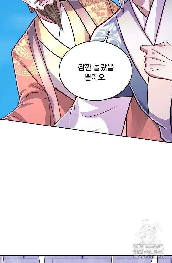 100만 년 만에 귀환하다 238화 38