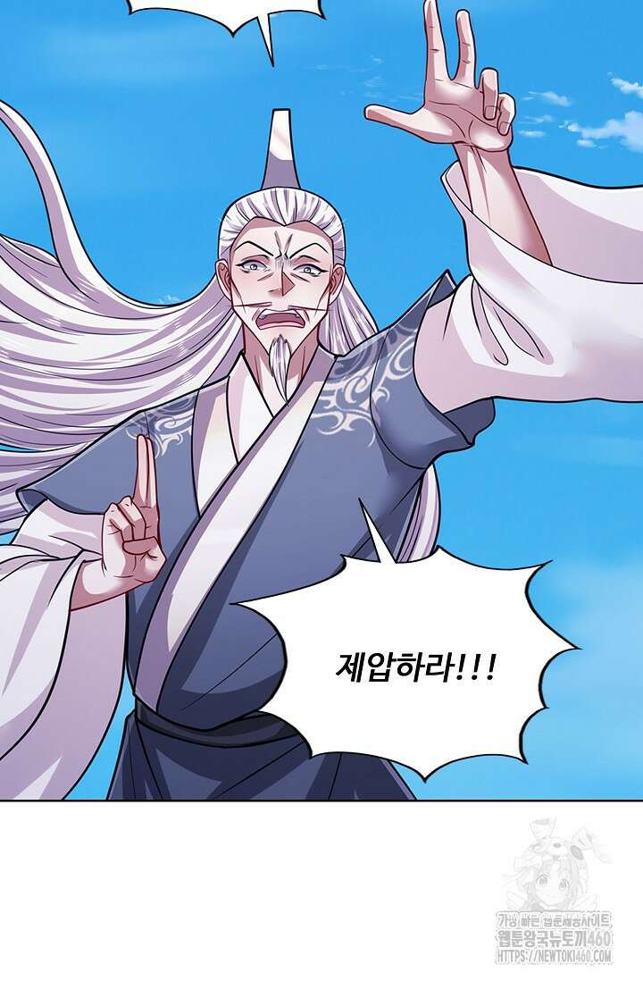 100만 년 만에 귀환하다 238화 41