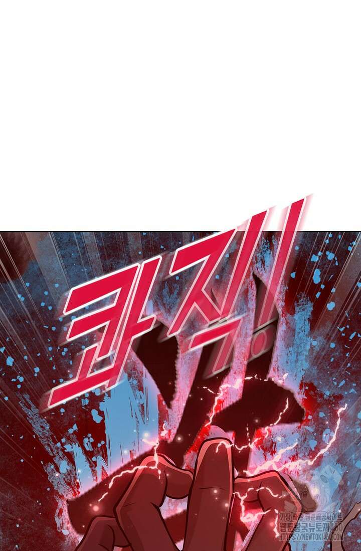 100만 년 만에 귀환하다 238화 44