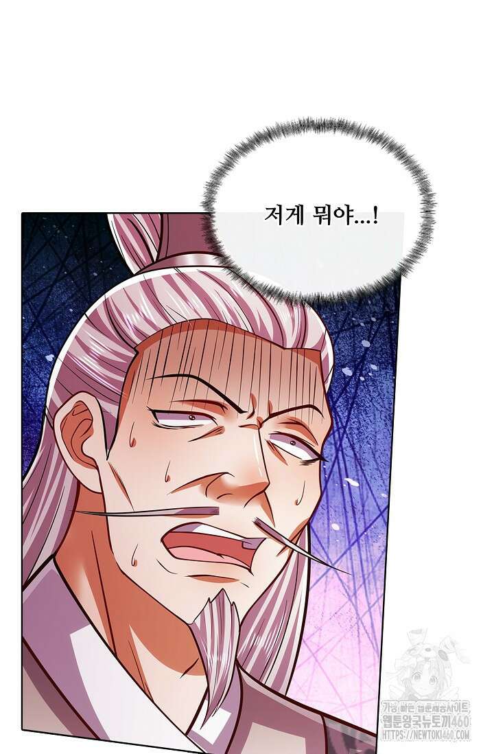 100만 년 만에 귀환하다 238화 46