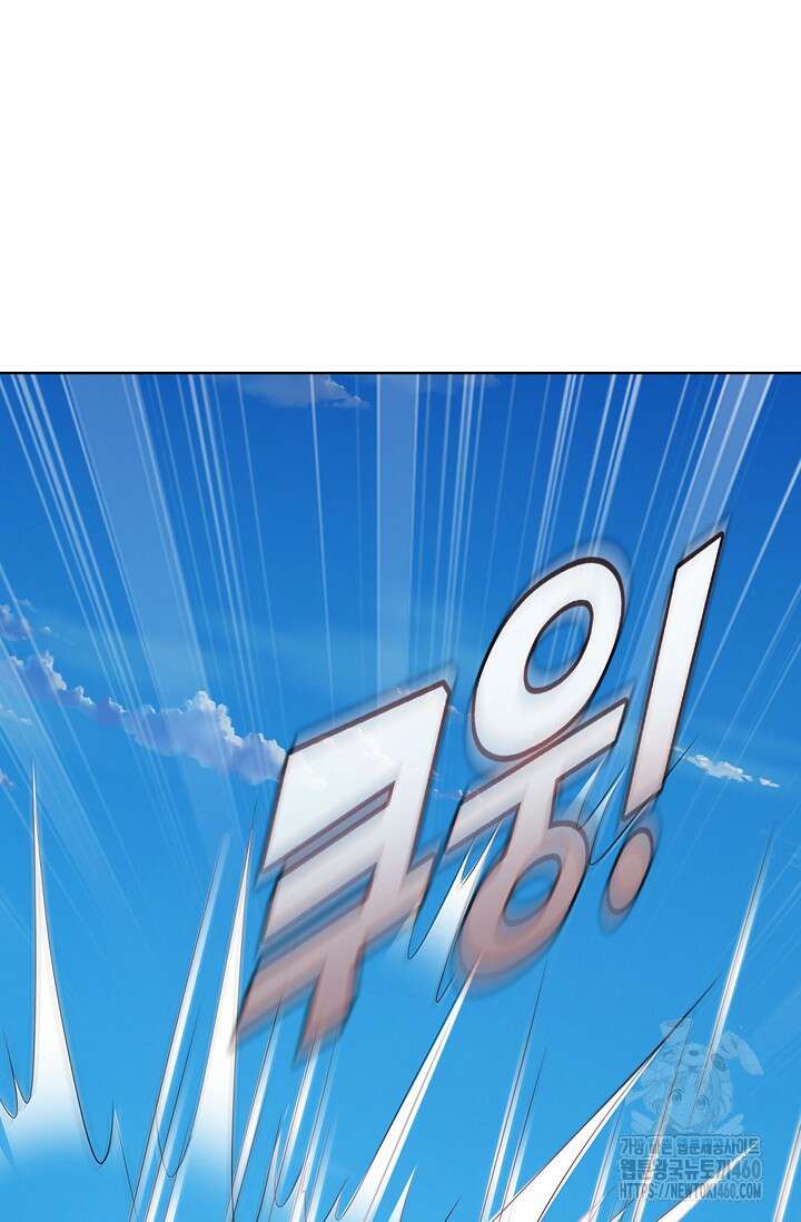 100만 년 만에 귀환하다 238화 52